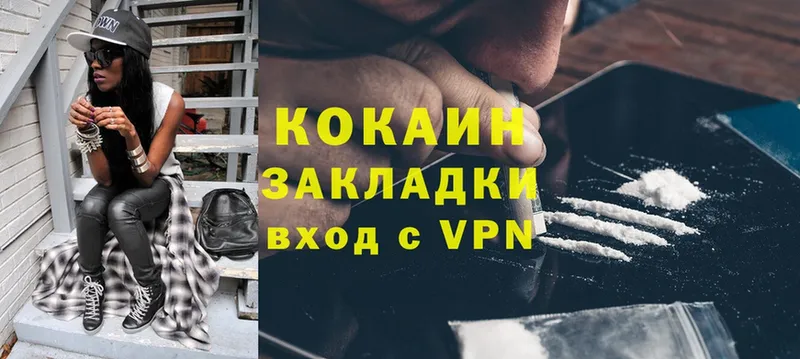 Cocaine Колумбийский  Палласовка 