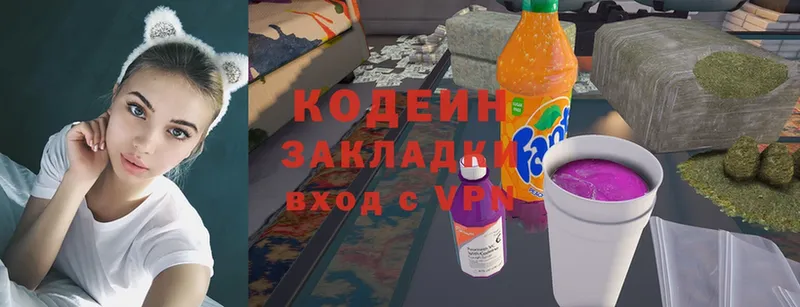 купить наркотики сайты  Палласовка  Кодеин Purple Drank 