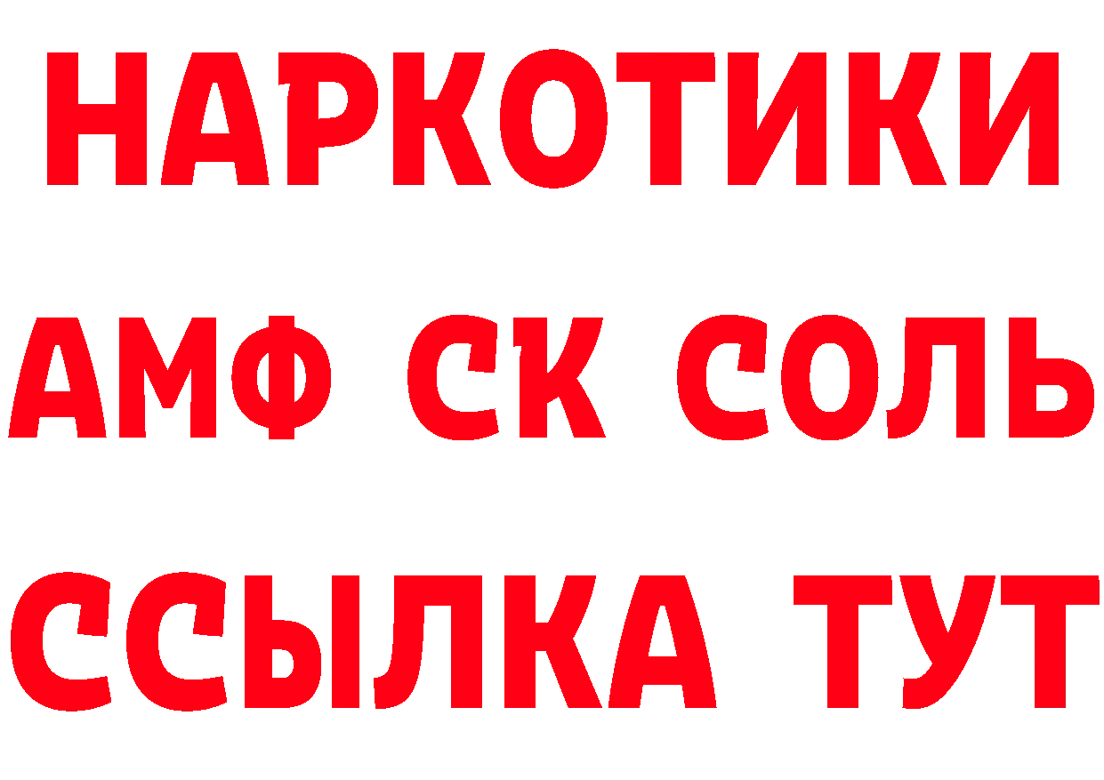 БУТИРАТ BDO 33% онион площадка blacksprut Палласовка